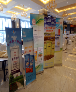  2017年度天宇农资公司暨网络营销后旗种植户订货会圆满成功